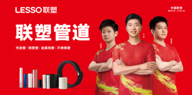 联塑管代理加盟