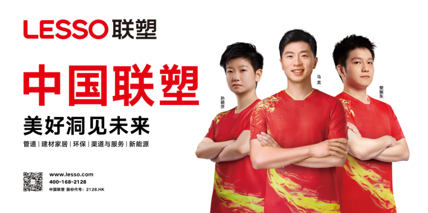 长沙联塑总代理